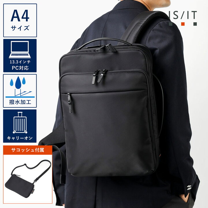 楽天市場】IS/IT公式 ビジネスリュック A4 セットアップ対応 