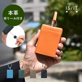 IS/IT キーケース兼用パスケース リール付き　(ノボ)　革 レザー ギフト 小物 カラフル コンパクト新生活応援 新入社員 スマートキー 鍵入れ