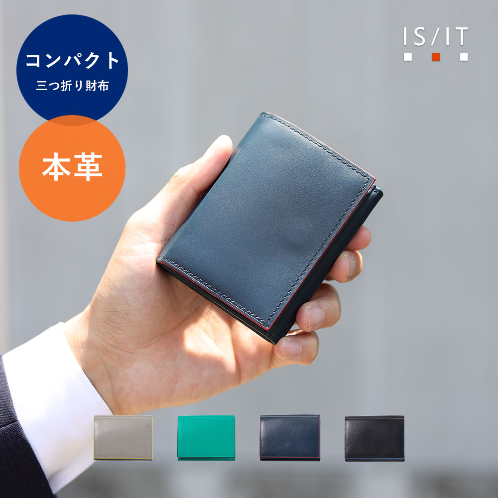 【楽天市場】IS/IT 三つ折り財布 カード段6 (ワンハンド) ≪ミニ 