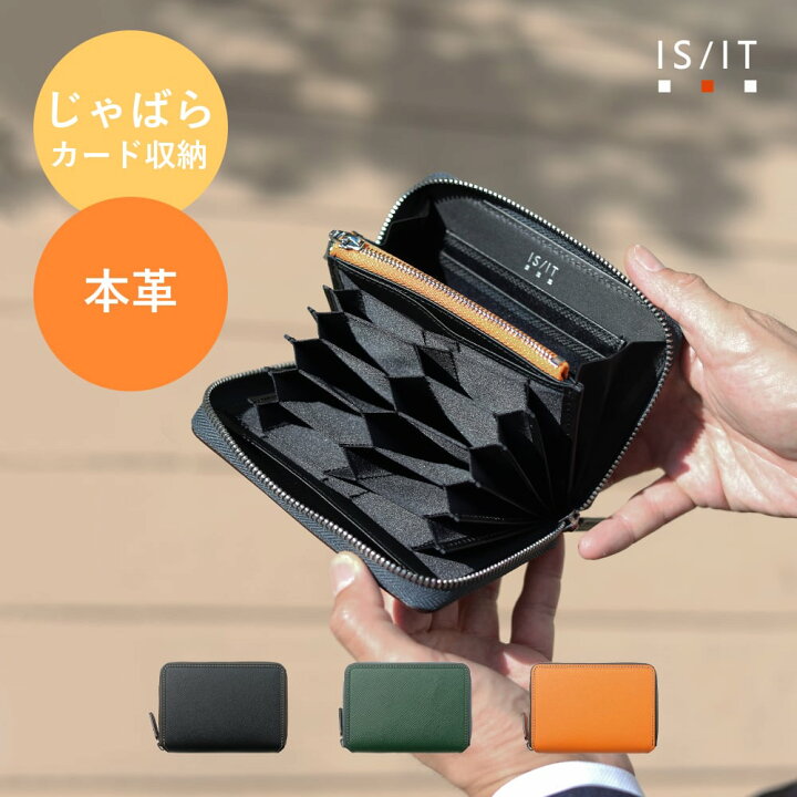 楽天市場】IS/IT セミ長財布 カード段16 (ピール) ≪ラウンド 