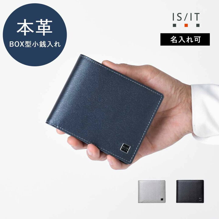 楽天市場】【10%OFFクーポン】IS/IT公式 二つ折り財布 カード段9 