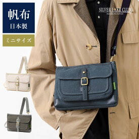 SILVER LAKE CLUB 公式 ミニショルダーバッグ (アハト) No.239151 日本製 帆布 倉敷帆布 キャンバス 休日 お出かけ ミニ コンパクト 斜め掛け 斜めがけ 肩がけ 横型 メンズ 男性 ユニセックス レディース カジュアル メッセンジャーバッグ 旅行 おでかけ 鞄 アウトドア