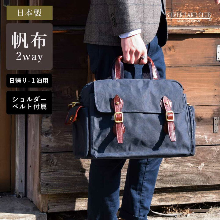 楽天市場】SILVER LAKE CLUB ボストンバッグ 36cm (9号帆布ネイビー  