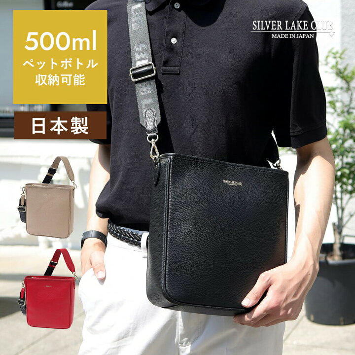 楽天市場】SILVER LAKE CLUB レザーショルダーバッグ (カールトン) No 