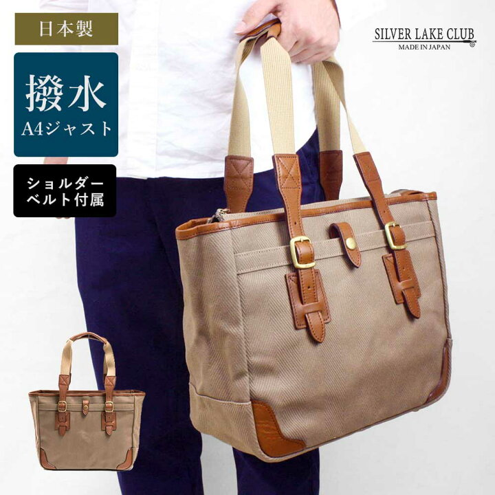 楽天市場】SILVER LAKE CLUB トートバッグ A4ジャスト (ヘリンボーン 
