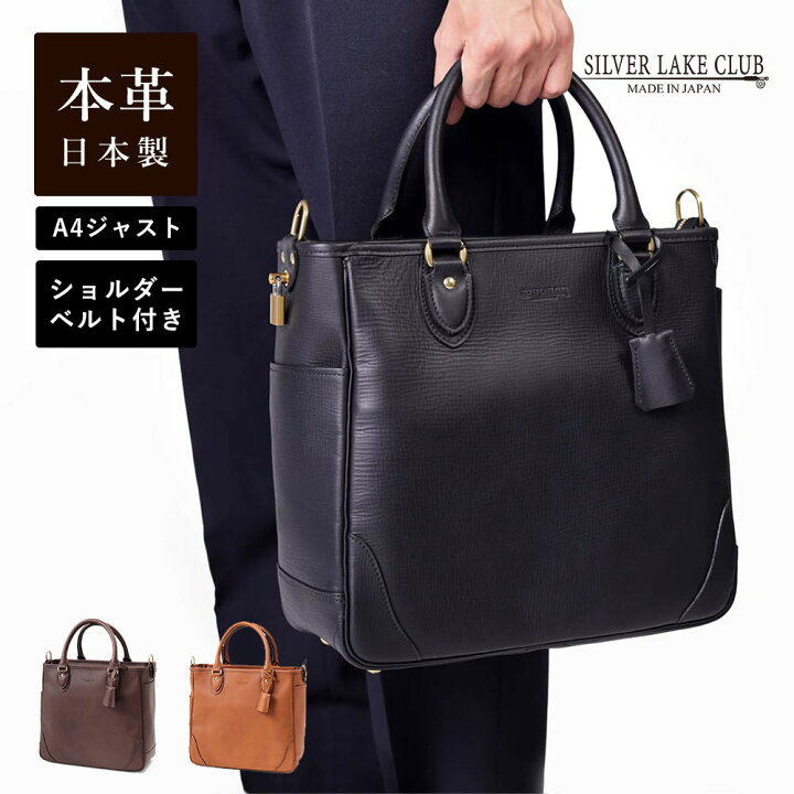 楽天市場】SILVER LAKE CLUB レザートートバッグ A4ジャスト (TEMOMI 