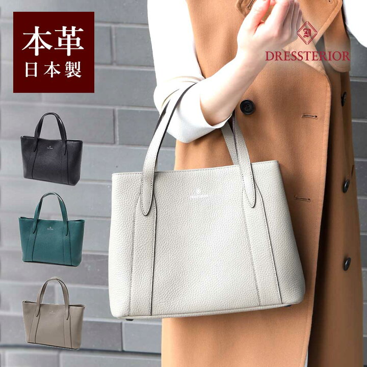 楽天市場】DRESSTERIOR レザーミニトートバッグ B5 (キャバリア) No 
