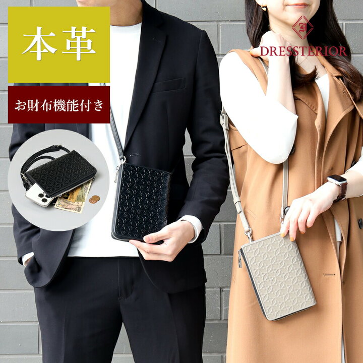 楽天市場】DRESSTERIOR レザースマホショルダーバッグ (ウェルシュ) No 