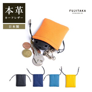 FUJITAKA ACCESSORIES カーフレザー ミニサイズの総革の巾着袋 (ガトー) ≪日本製 本革 牛革 革小物 ミニ 小さい コンパクト レザーポーチ メンズ クリスマス クリスマスギフト クリスマスプレ