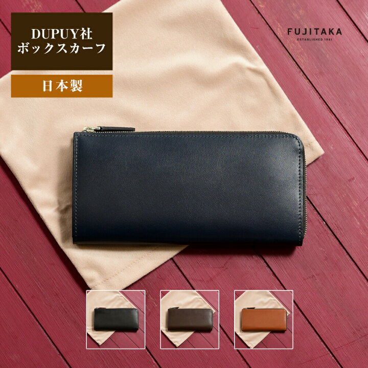 楽天市場】FUJITAKA ACCESSORIES デュプイボックスカーフ L字 