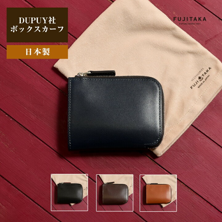 楽天市場】FUJITAKA ACCESSORIES デュプイボックスカーフ コンパクト 