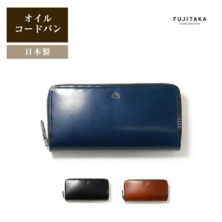 楽天市場】FUJITAKA ACCESSORIES コードバン ダブルルーム 長財布 