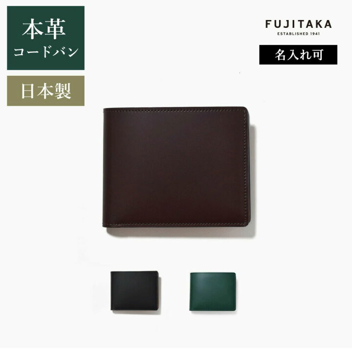 楽天市場】FUJITAKA ACCESSORIES コードバン 二つ折り財布 カード段4  