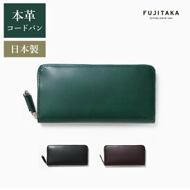 FUJITAKA ACCESSORIES コードバン ラウンドファスナー長財布 カード段8　(ガーネット)　≪本革 馬革 レザー ロング フルファスナー メンズ 高級 金運 ≫