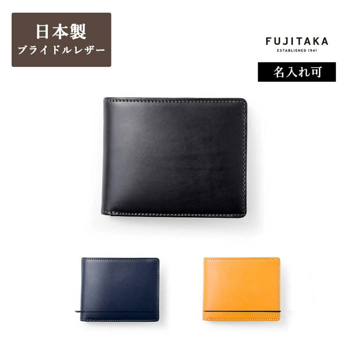 楽天市場】FUJITAKA ACCESSORIES ブライドルレザー 二つ折り財布 