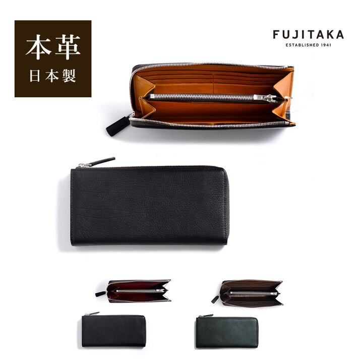 楽天市場】FUJITAKA ACCESSORIES L字ファスナー長財布 カード段12 