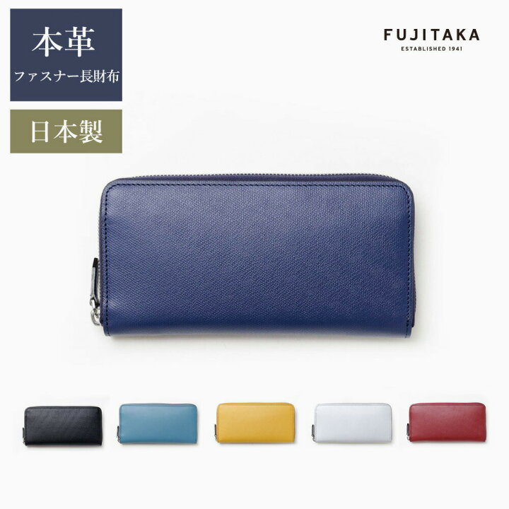 楽天市場】FUJITAKA ACCESSORIES 長財布 ラウンドファスナー カード段 