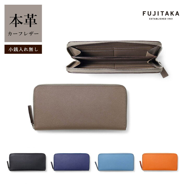 楽天市場】FUJITAKA公式 ラウンドファスナー長財布 カード段8 