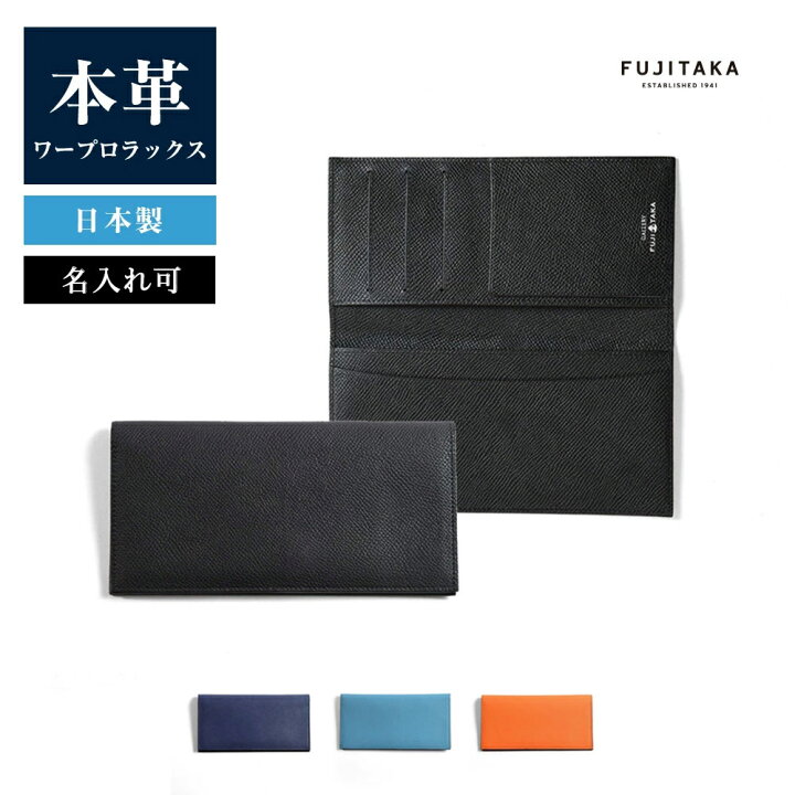 楽天市場】FUJITAKA ACCESSORIES 長財布(純札) カード段3 (ワープロ 