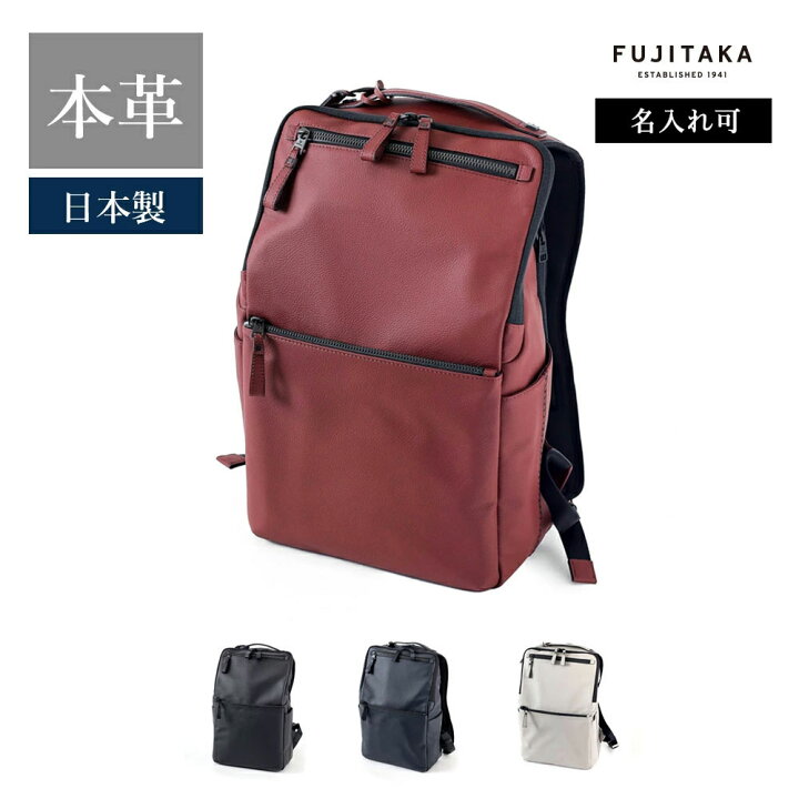 楽天市場】FT by FUJITAKA レザーリュック (ラプター) ≪本革 牛革 