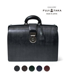 FUJITAKA GALLERY ブライドルレザー 名巧ダレスバッグ A4　(ブライドル)　≪本革 牛革 通勤 メンズ 日本製 鞄 スーツ フォーマル ビジネスバッグ SDGsグリーン ≫