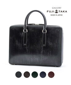 FUJITAKA GALLERY ブライドルレザービジネスバッグ A4ジャストサイズ　(ブライドル) ≪本革 牛革 通勤 メンズ 日本製 鞄 スーツ フォーマル SDGsグリーン ≫