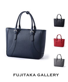 FUJITAKA GALLERY デュプイ ミディアム トートバッグ A4　(マウントフジ)　≪本革 牛革 通勤 メンズ 日本製 鞄 スーツ フォーマル ビジネス 父の日 ≫