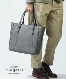 FUJITAKA GALLERY デュプイ レザートートバッグ A4 　(マウントフジ)　≪本革 牛革 通勤 メンズ 日本製 鞄 スーツ フォーマル ビジネス 父の日 ≫