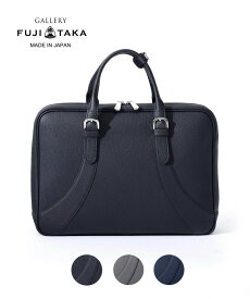 FUJITAKA GALLERY デュプイ レザービジネスバッグ A4　(マウントフジ)　≪本革 牛革 通勤 メンズ 日本製 鞄 スーツ フォーマル ≫