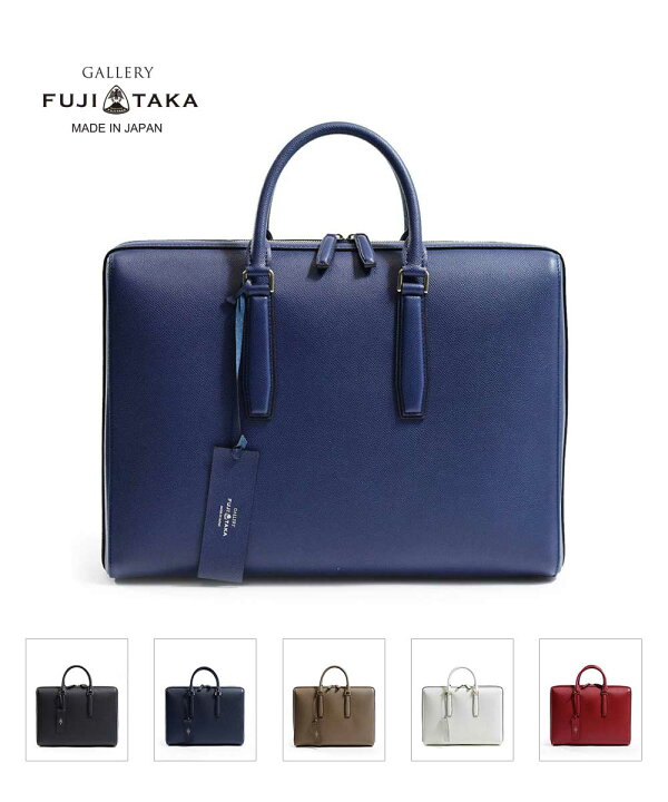 楽天市場】FUJITAKA GALLERY 名巧 ロケット型 レザーブリーフバッグ A4 
