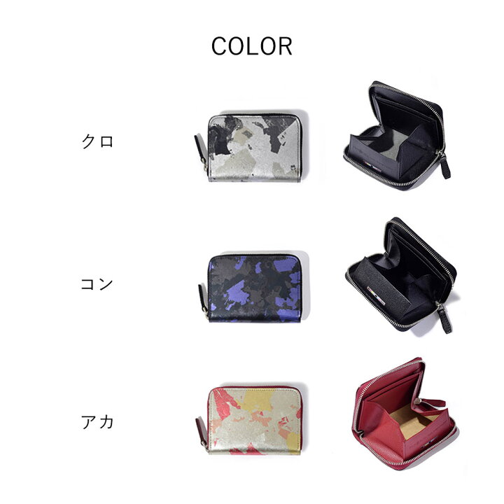 楽天市場】FUJITAKA公式 meets KYOTO Leather 小銭入れ BOX型 カード段 