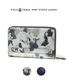 FUJITAKA meets KYOTO Leather レザークラッチバッグ　(HAKU)　≪本革 牛革 日本製 セカンドバッグ メンズバッグ 箔 京都レザー 京友禅 ≫