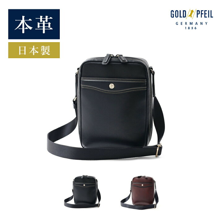 楽天市場】GOLD PFEIL ミニレザーショルダーバッグ (オックスフォード  