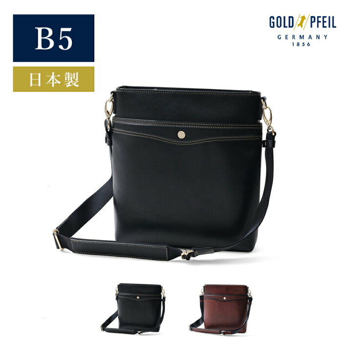 楽天市場】GOLD PFEIL レザーショルダーバッグ B5 (オックスフォード 