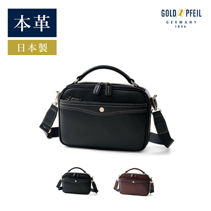 楽天市場】GOLD PFEIL レザーセカンドバッグ (オックスフォード) 鞄 