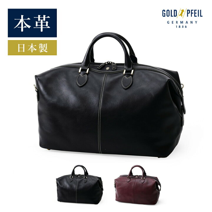 楽天市場】GOLD PFEIL レザーボストンバッグ 44CM (オックスフォード  