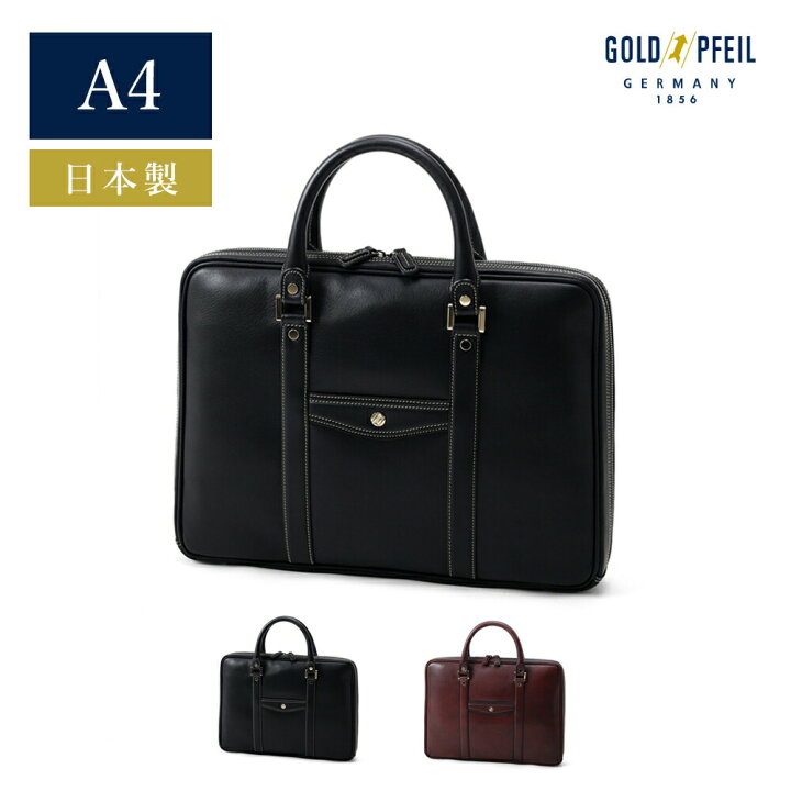 楽天市場】GOLD PFEIL レザービジネスバッグ A4 (オックスフォード) 本 