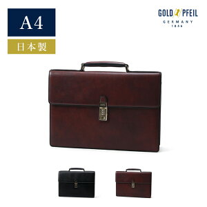 ゴールドファイル(GOLD PFEIL) ビジネスバッグ・ブリーフケース | 通販 