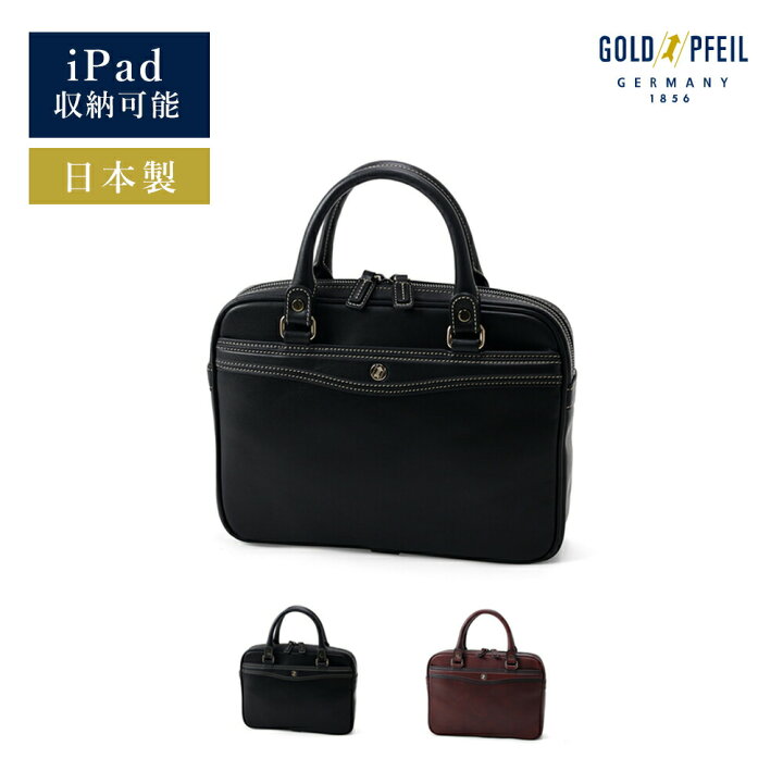楽天市場】【雑誌掲載】GOLD PFEIL レザーコンパクトビジネスバッグ  