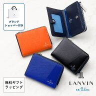 ランバン オン ブルー 小銭入れ パスケース (パーシャル) No.555612 メンズ レザー 牛革 本革 コインケー…