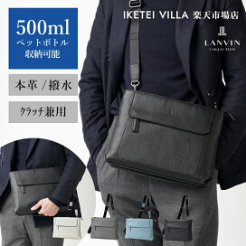 楽天市場】 LANVIN COLLECTION > バッグ・鞄 : イケテイヴィラ 楽天市場店