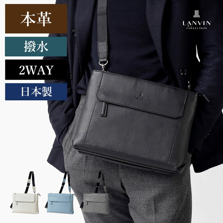 楽天市場】LANVIN COLLECTION レザークラッチ兼ショルダーバッグ B5 