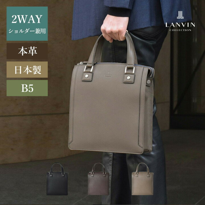 楽天市場】LANVIN COLLECTION レザートートバッグ B5 2WAY (コトー  