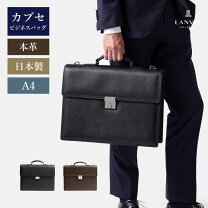 楽天市場】ランセル（ビジネスバッグ・ブリーフケース｜メンズバッグ 