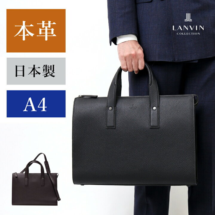 楽天市場】【10%OFFクーポン】LANVIN COLLECTION レザービジネスバッグ 