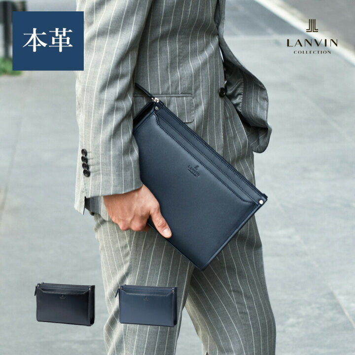 楽天市場】LANVIN COLLECTION レザークラッチバッグ 24cm (ニュー  