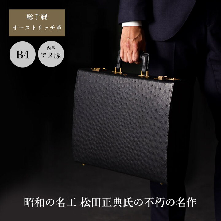 楽天市場】イケテイ所蔵 総手縫 オーストリッチ レザー 