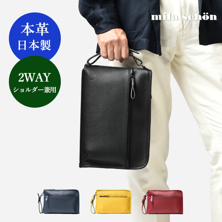 楽天市場】Mila Schon クラッチショルダーバッグ 2WAY (バル) 革 本革 
