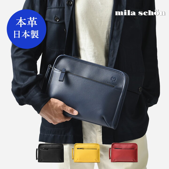 楽天市場】Mila Schon レザーセカンドバッグ B5 (バル) ≪日本製 本革 