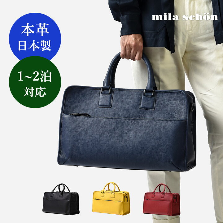 楽天市場】Mila Schon レザーボストンバッグ 45cm (バル) 日本製 革 本 